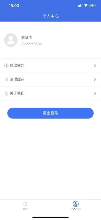 广西普通高考信息管理平台ios最新版本v1.2.6 Iphone版