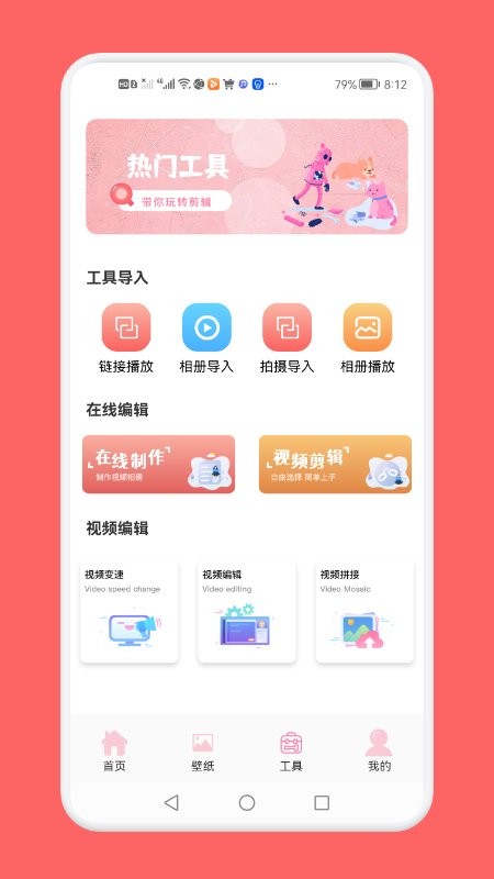 影视视频剪辑工具app下载