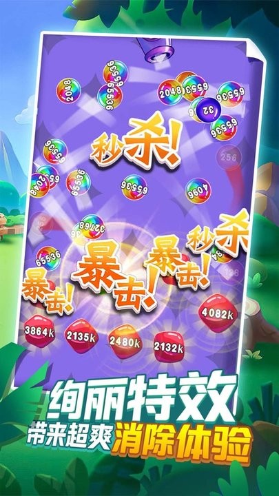 热血消消游戏最新版