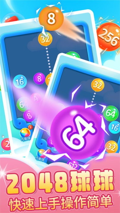 变种2048游戏v1.0.0 安卓版