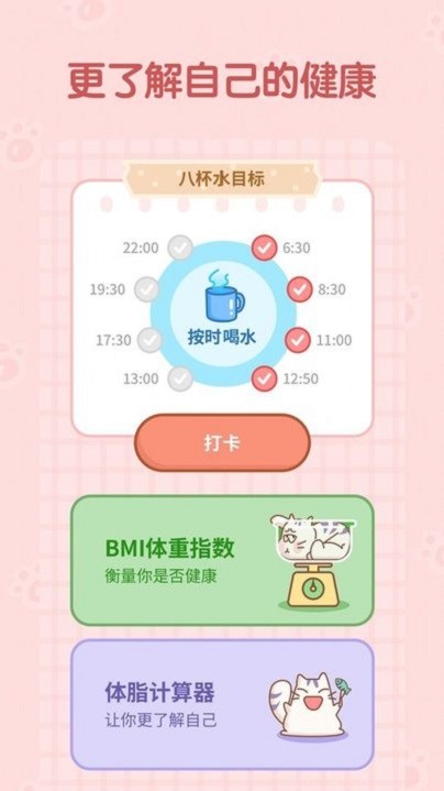 天天趣计步软件手机版下载