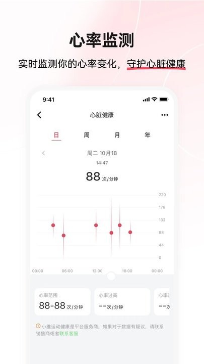 小维运动健康appzh_4.3.6安卓版