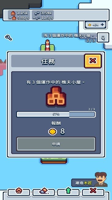 生产链大亨官方版v0.9.22 安卓版
