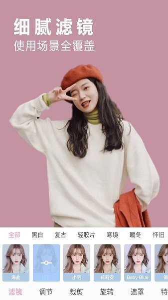 迷你相机创造手机版