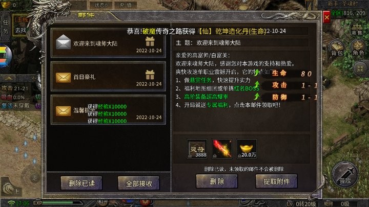 平民传奇游戏官方版下载