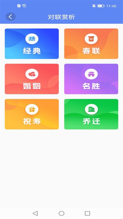知识答人知识拓展app