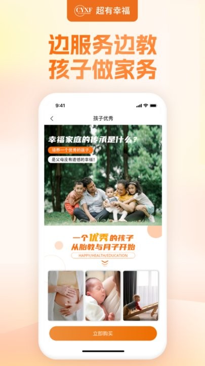 幸福赢行app