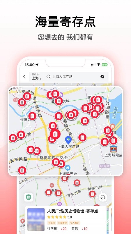 途简单寄存柜v2.2.3安卓版