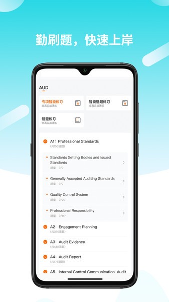 威普网校官方最新版v2.0.12 安卓版