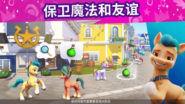 小马宝莉大世界中文版v2022.2.0 安卓版