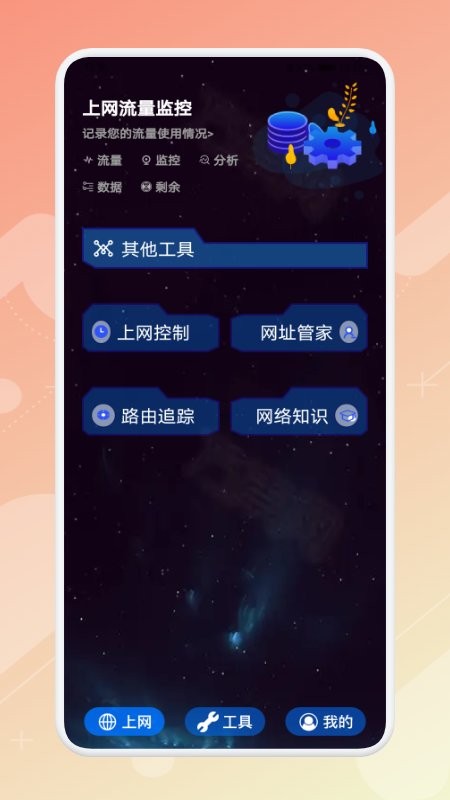 多功能实用箱最新版v1.5安卓版
