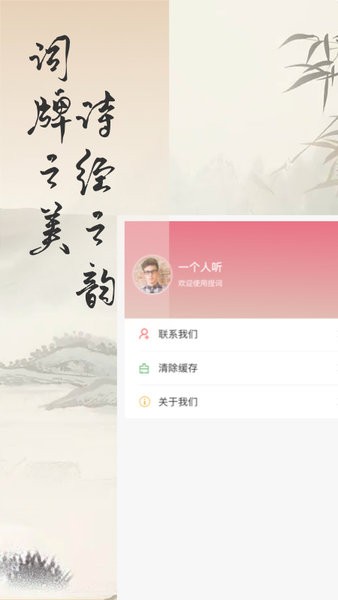 捏词手机版v1.0.1 安卓版