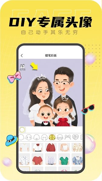 DIY头像社v1.0.5 安卓版