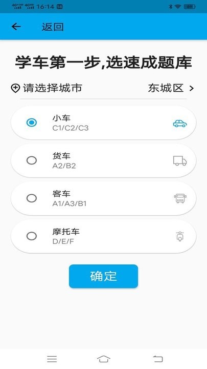 驾考科目一科目四题库2023最新版v1.2.7安卓版