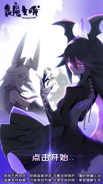 是魔女哦游戏v0.2.1 安卓版