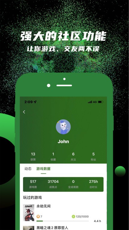 西瓜皮365appv1.4.3 安卓版