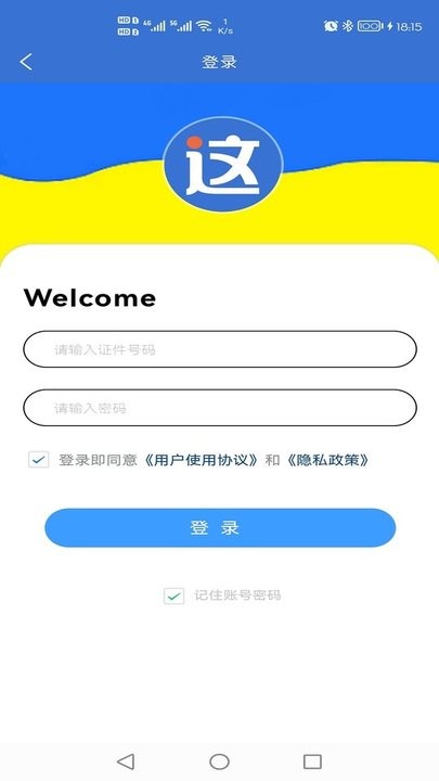 这驾校软件官方版v1.2.5 安卓版
