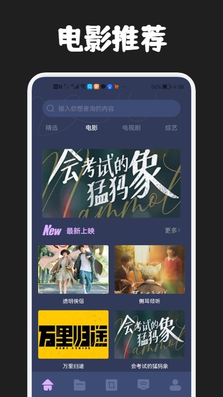 影单视频工具app