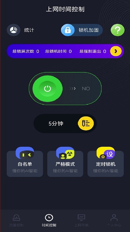 手机上网魔盒软件v1.1 安卓版