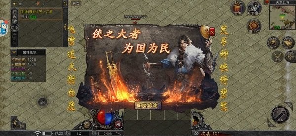 大侠传奇龙城决游戏v1.17.102 安卓版