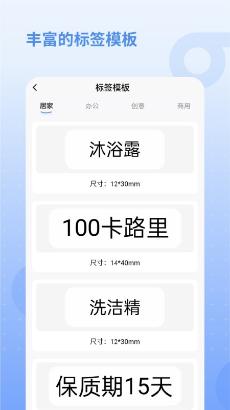 慧标记收纳appv1.0.0 安卓版