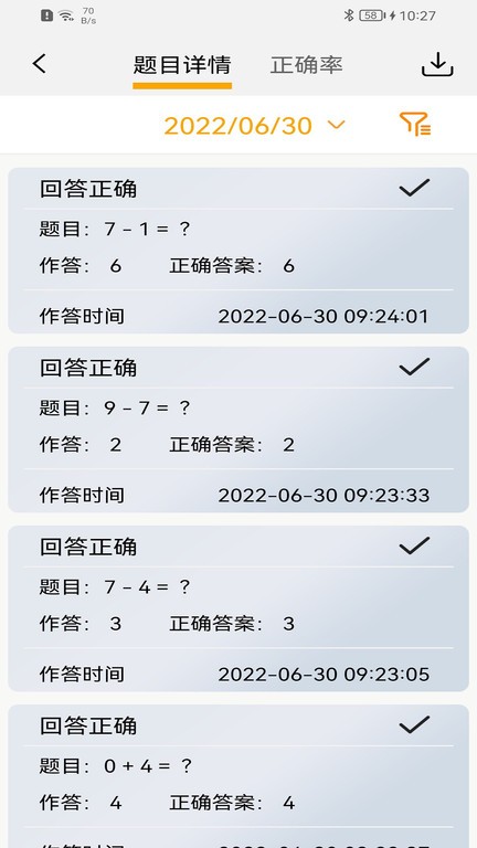 Ai Study(儿童智能口算机)v2.1安卓版