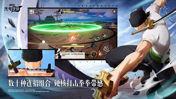 航海王代号伙伴2022正式版v0.0.22101914 安卓版