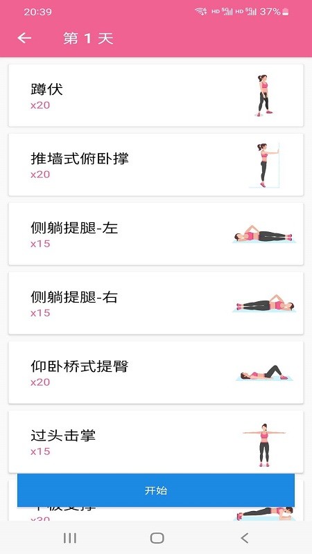 AOA客户端