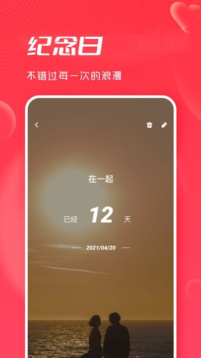 大师兄派对邀请手机版v1.1 安卓版