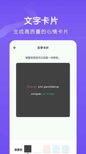 手机爱字体appv1.1 安卓版