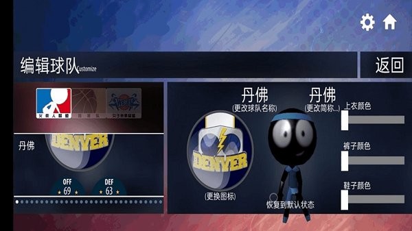 球来球往篮球游戏v1.0.1 安卓版