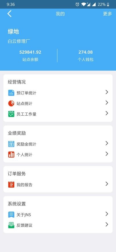 JNS小虎检车最新版v3.6.2.0安卓官方版