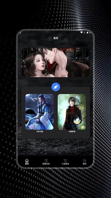 简易书单阅读器工具v1.1 安卓版