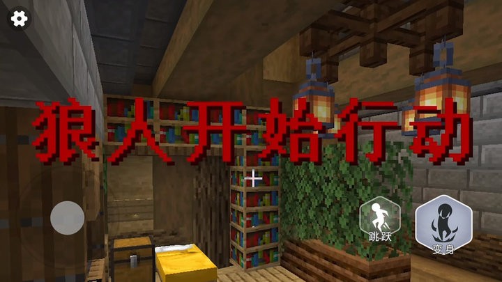 终极狼人杀派对官方版v1.0 安卓版