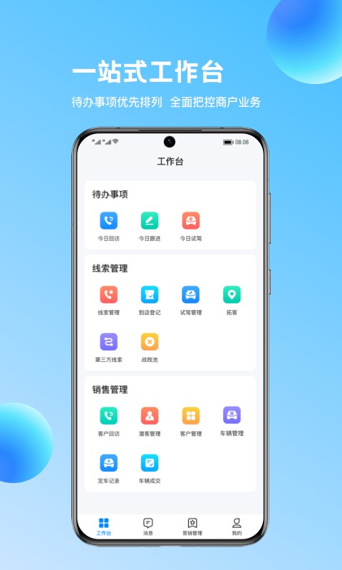 链车引力商家版v2.0.5安卓版