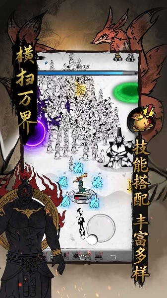 横扫万界游戏官方版v1.0.0 安卓版