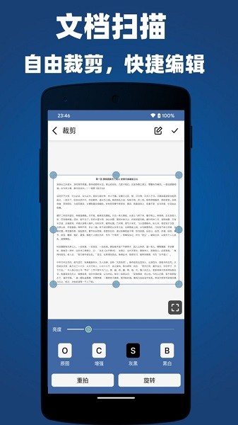 柚子扫描手机版v1.1 安卓版