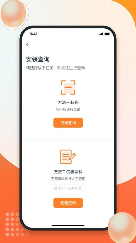 畅骑共享电动车appv1.0.0 安卓版