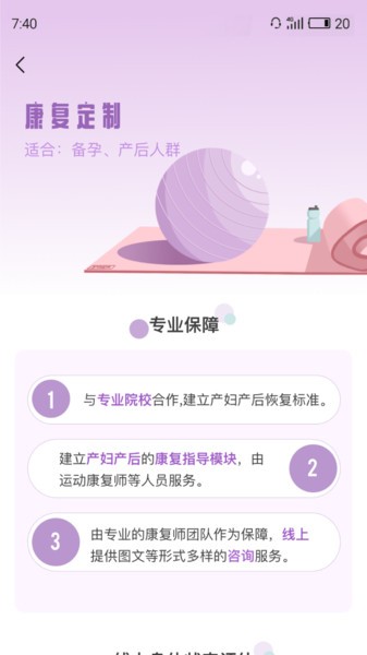 花生美妈软件