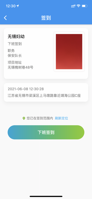 治安一点通手机版v1.3.0 安卓版