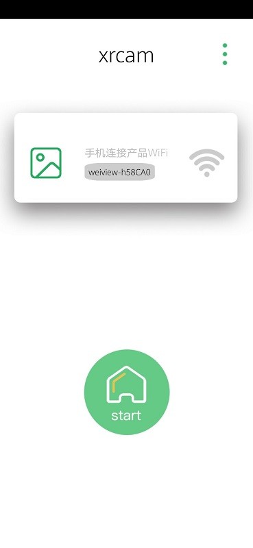 XRCam软件