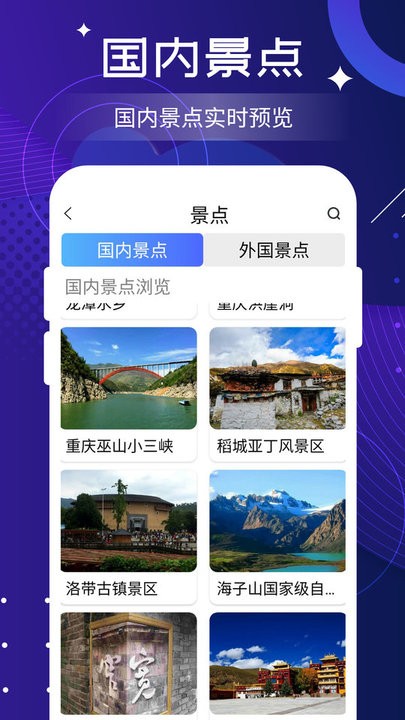 联星北斗高清卫星地图官方版v4.0安卓版