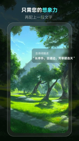 灵境ai画家最新版本