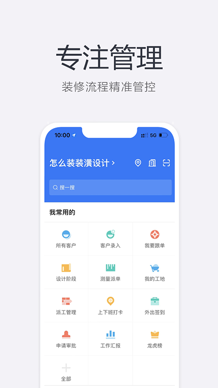 装新家最新版v5.0.0 安卓版