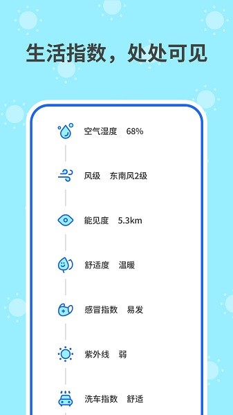 和煦天气软件手机版v1.0.0 安卓版