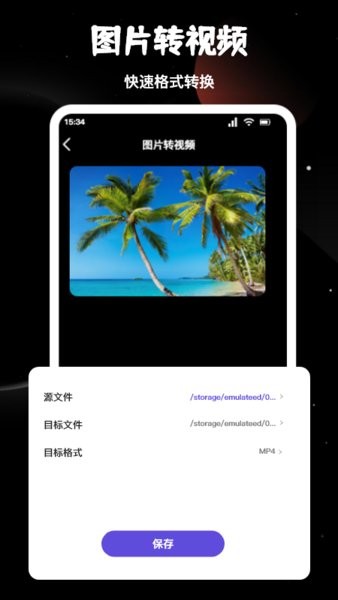 视频音频转换工坊免费版v1.1 安卓版