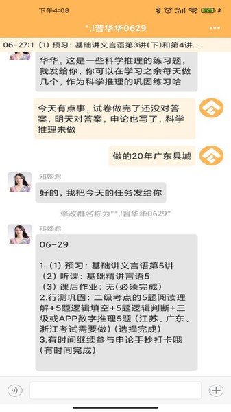纵横托管群手机官方版v1.2.0 安卓版