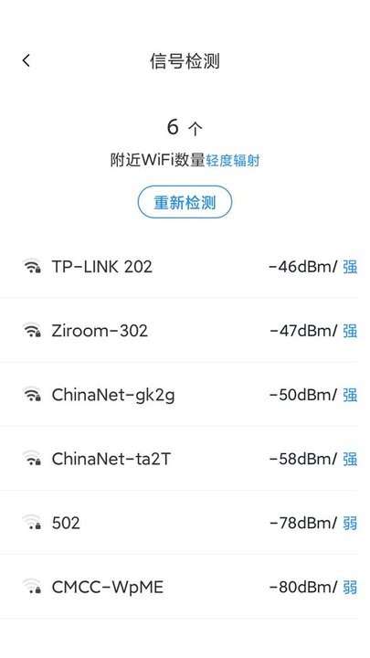宽带测速助手app最新版v1.0.0 安卓版