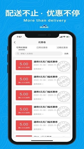 抖送聚合配送官方版