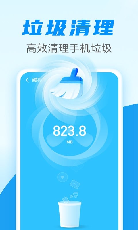 超快加速清理软件官方版v1.0.0 安卓最新版
